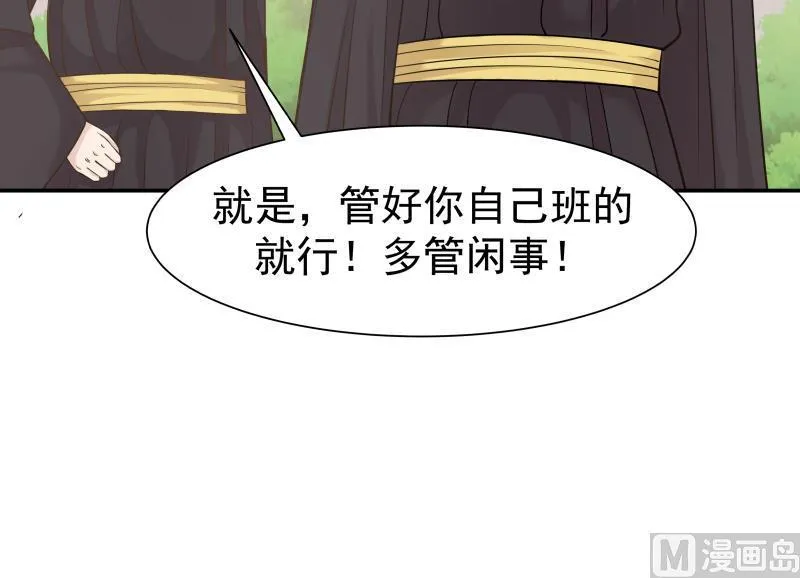 第50话 庙前争斗 第52页