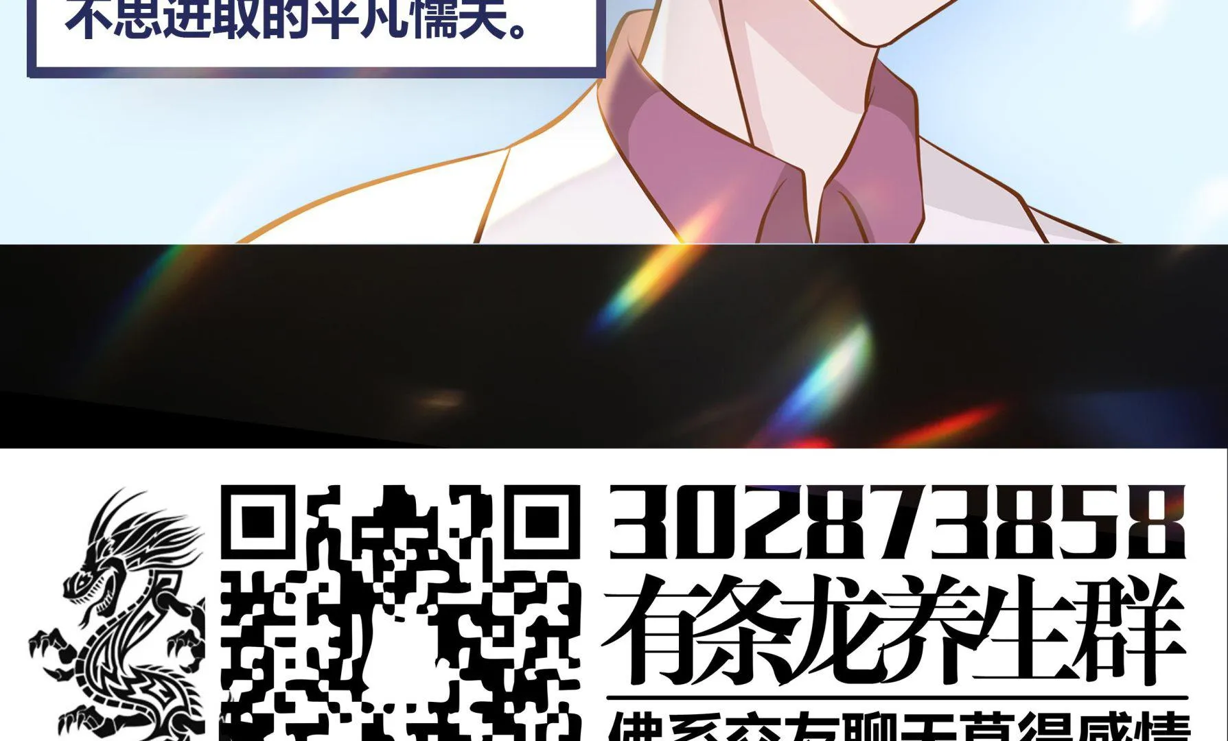 第50话 庙前争斗 第56页