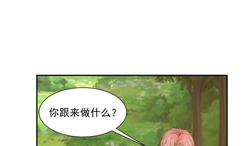 第51话 追踪邪修 第23页
