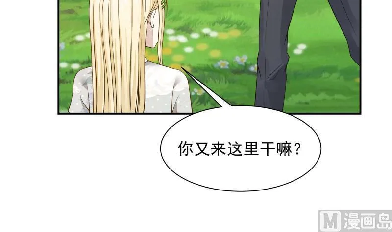 第51话 追踪邪修 第25页