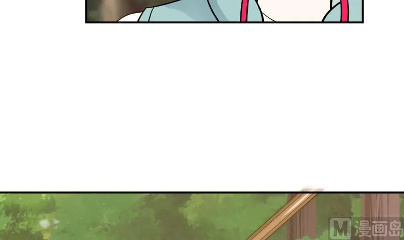 第51话 追踪邪修 第28页