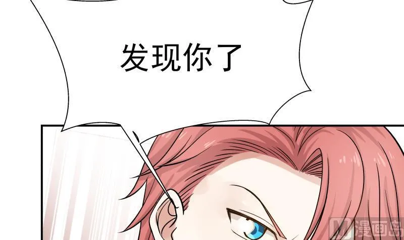 第51话 追踪邪修 第31页