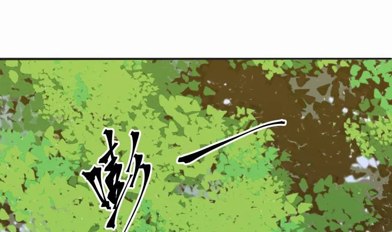 第51话 追踪邪修 第33页