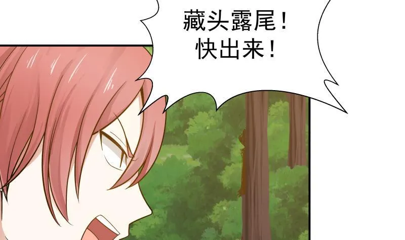 第51话 追踪邪修 第39页