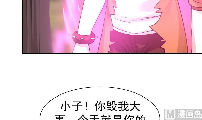 第51话 追踪邪修 第43页