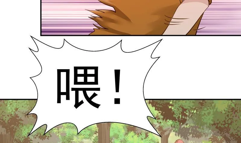 第51话 追踪邪修 第50页