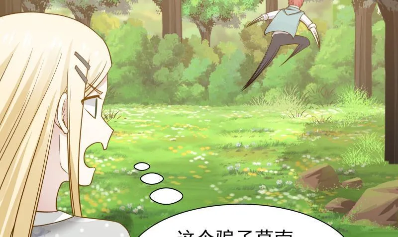 第51话 追踪邪修 第51页