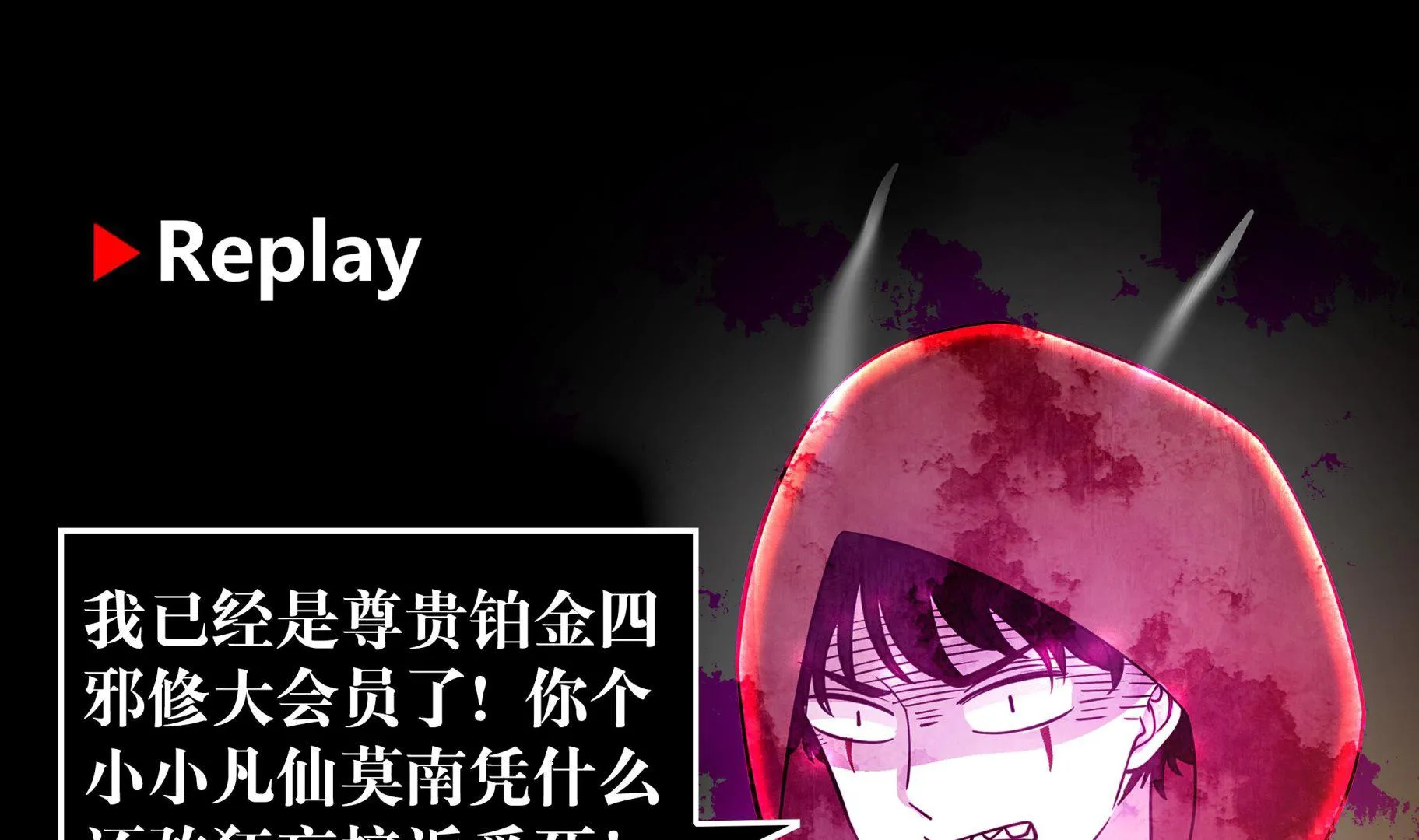 第51话 追踪邪修 第53页