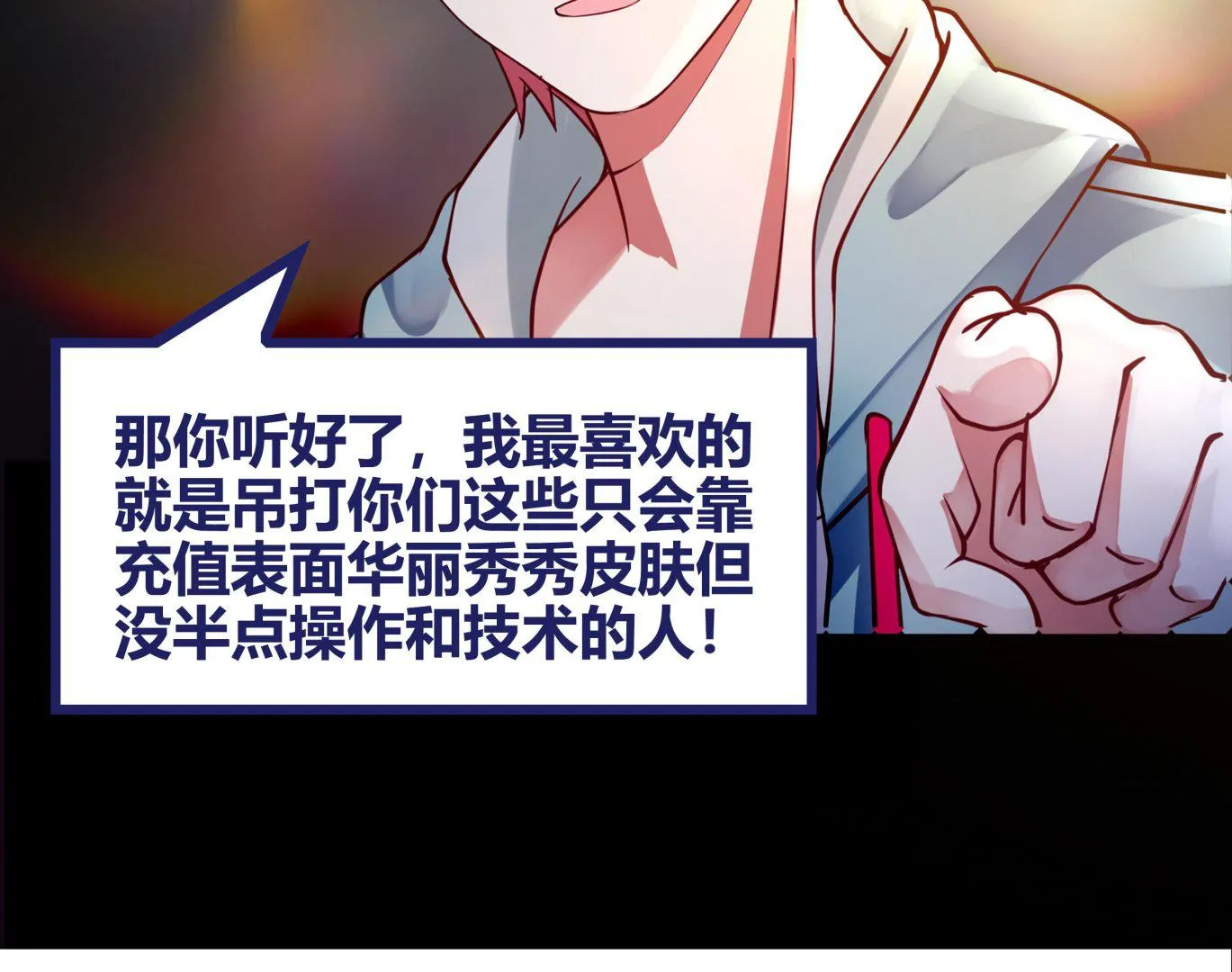 第51话 追踪邪修 第56页