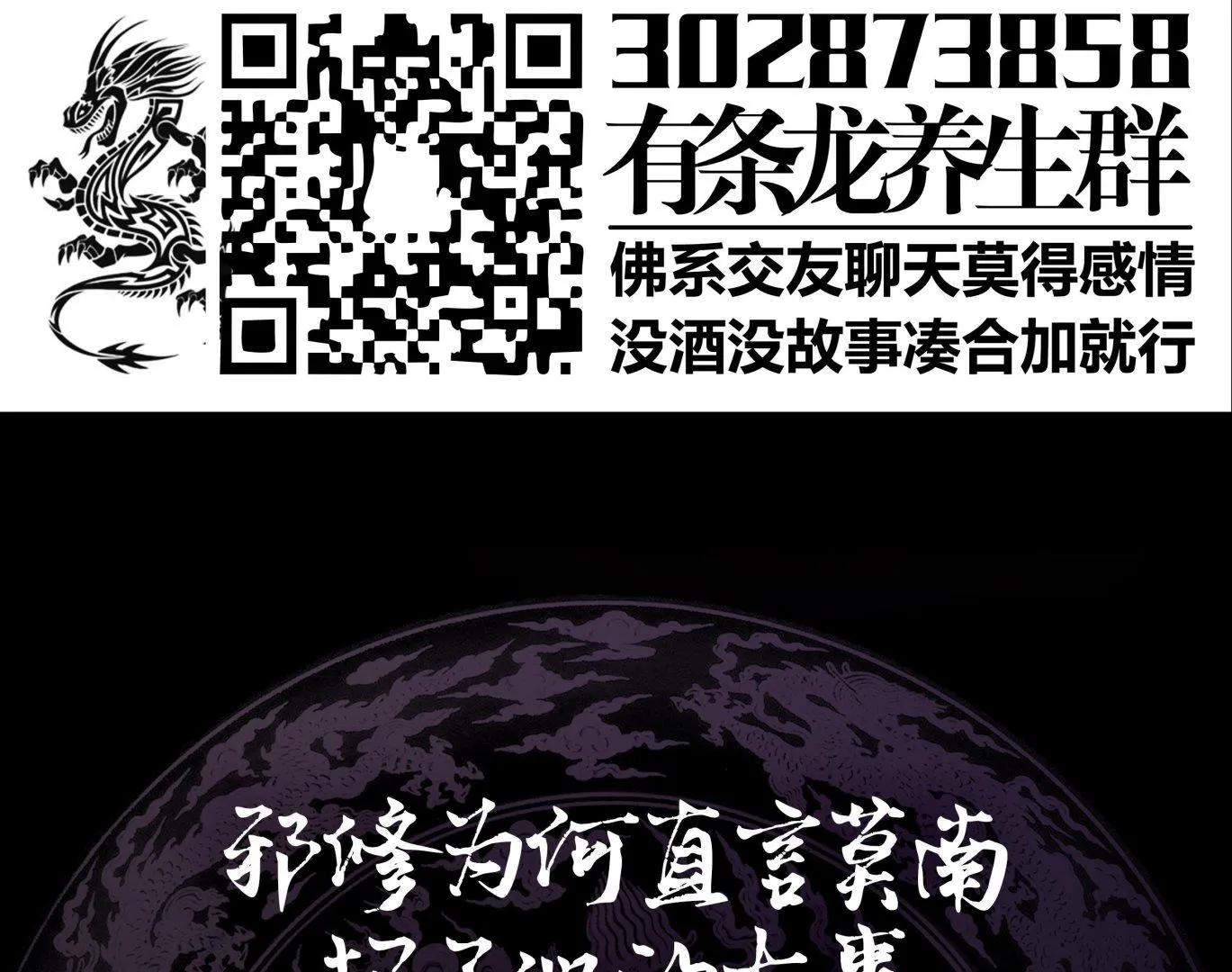 第51话 追踪邪修 第57页