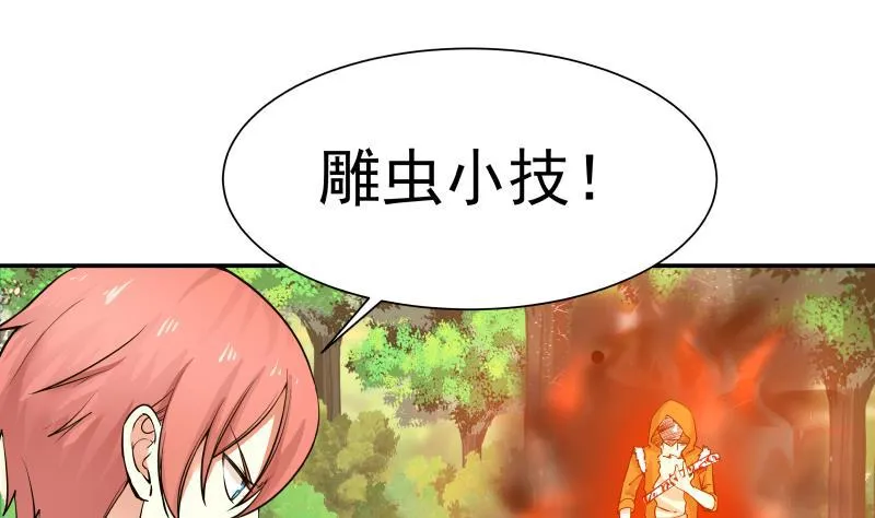 第52话 要你活不成 第14页