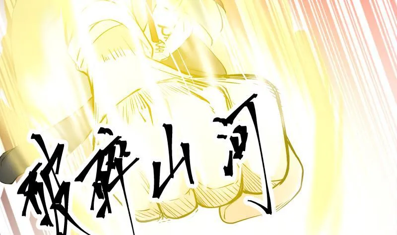 第52话 要你活不成 第24页