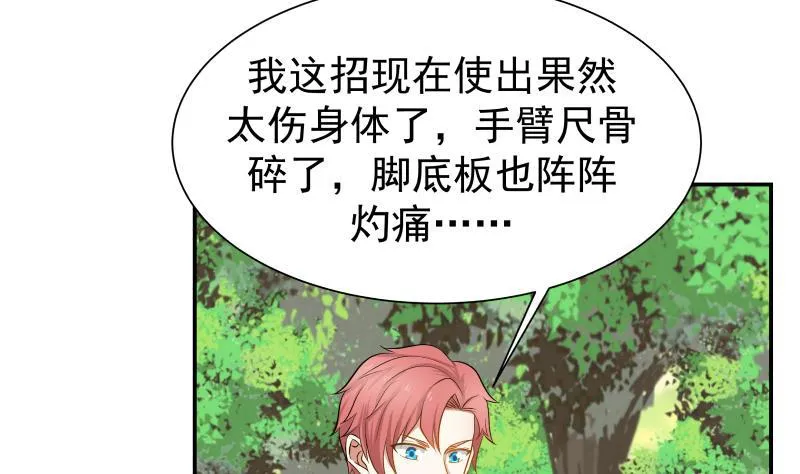 第52话 要你活不成 第35页