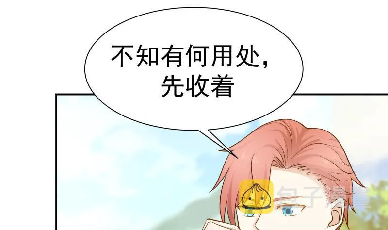 第52话 要你活不成 第42页