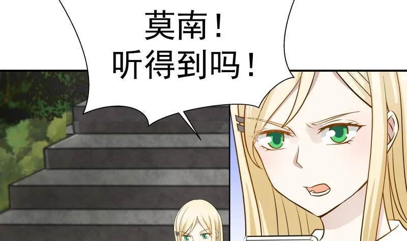 第52话 要你活不成 第47页