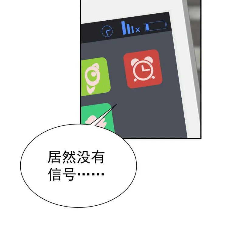 第52话 要你活不成 第50页