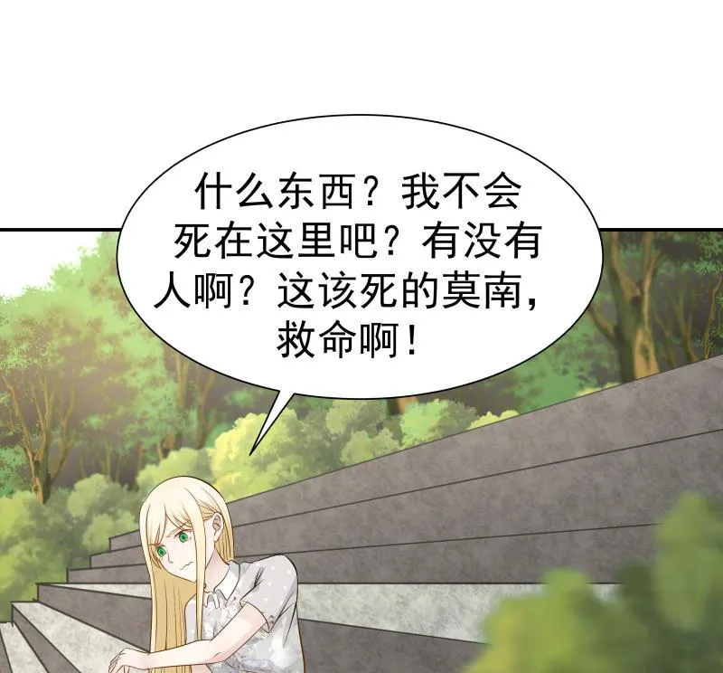 第52话 要你活不成 第51页