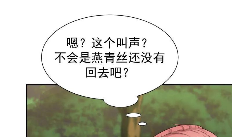 第53话 小拳拳捶你胸口 第2页