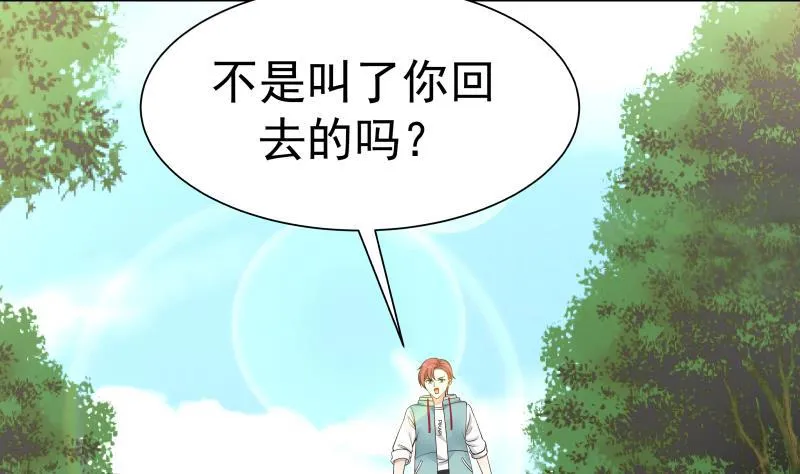 第53话 小拳拳捶你胸口 第5页