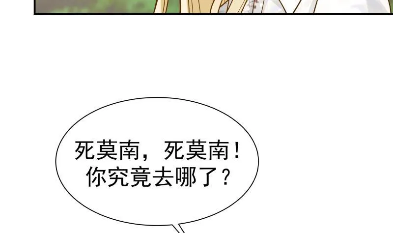 第53话 小拳拳捶你胸口 第9页