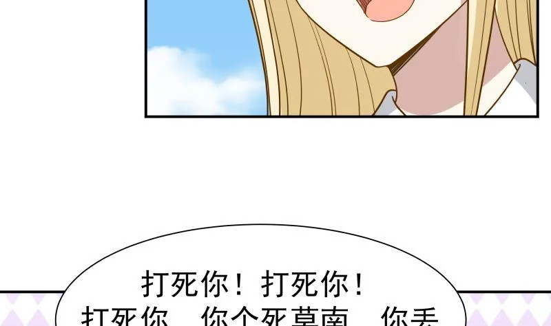 第53话 小拳拳捶你胸口 第11页