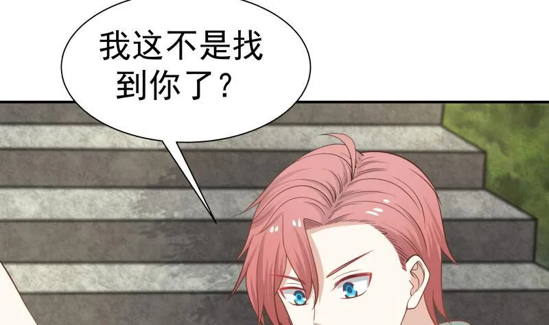 第53话 小拳拳捶你胸口 第18页
