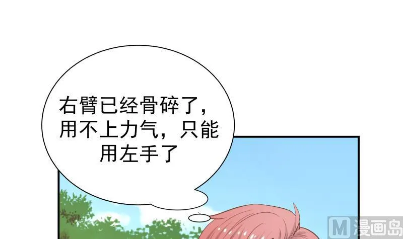 第53话 小拳拳捶你胸口 第22页