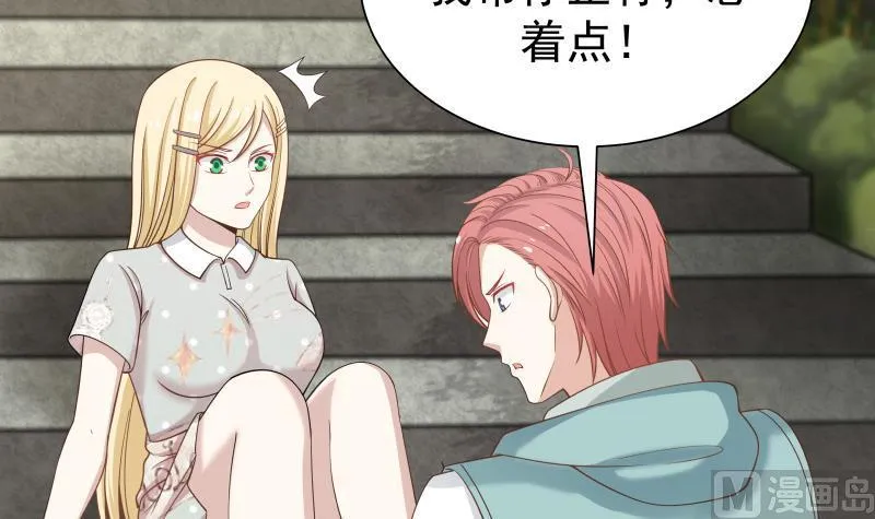 第53话 小拳拳捶你胸口 第25页