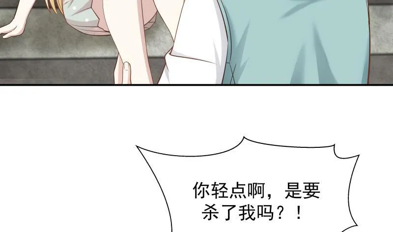 第53话 小拳拳捶你胸口 第26页