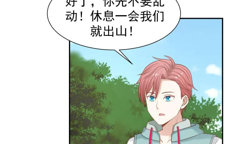 第53话 小拳拳捶你胸口 第29页