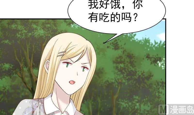 第53话 小拳拳捶你胸口 第31页
