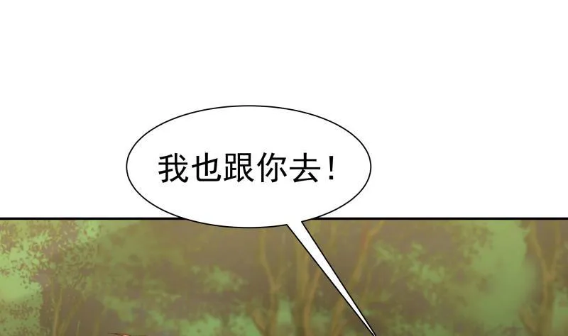 第53话 小拳拳捶你胸口 第35页