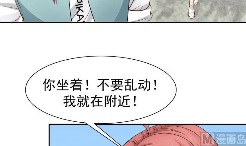 第53话 小拳拳捶你胸口 第37页