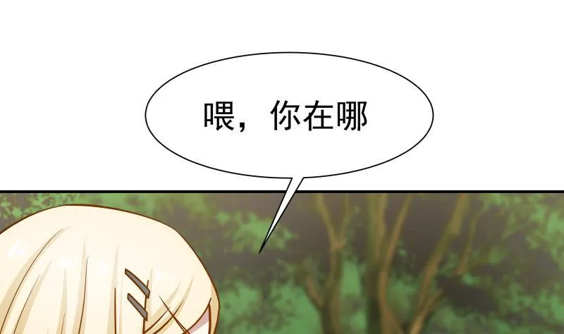 第53话 小拳拳捶你胸口 第42页
