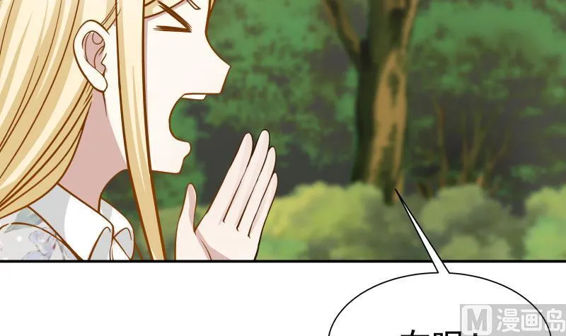 第53话 小拳拳捶你胸口 第43页