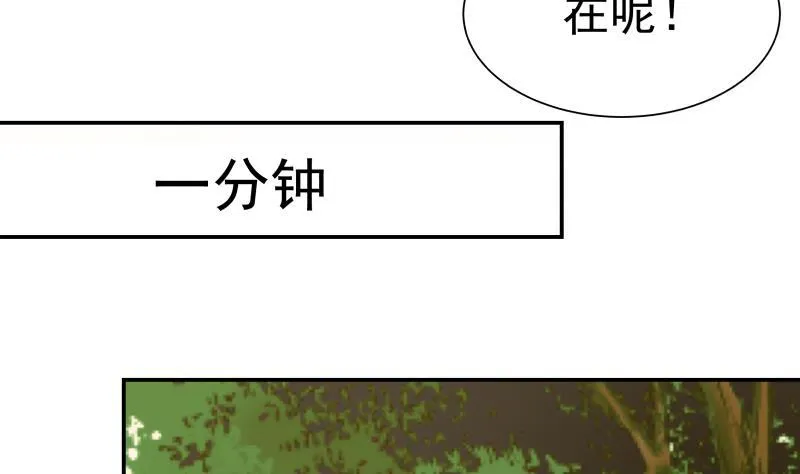 第53话 小拳拳捶你胸口 第44页