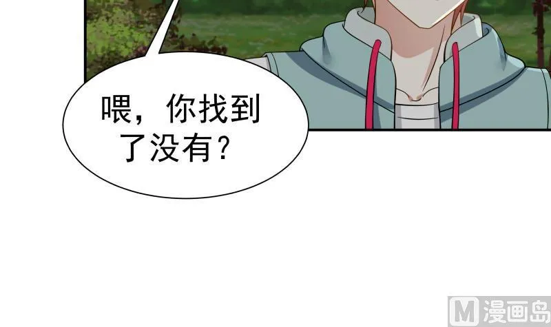 第53话 小拳拳捶你胸口 第46页