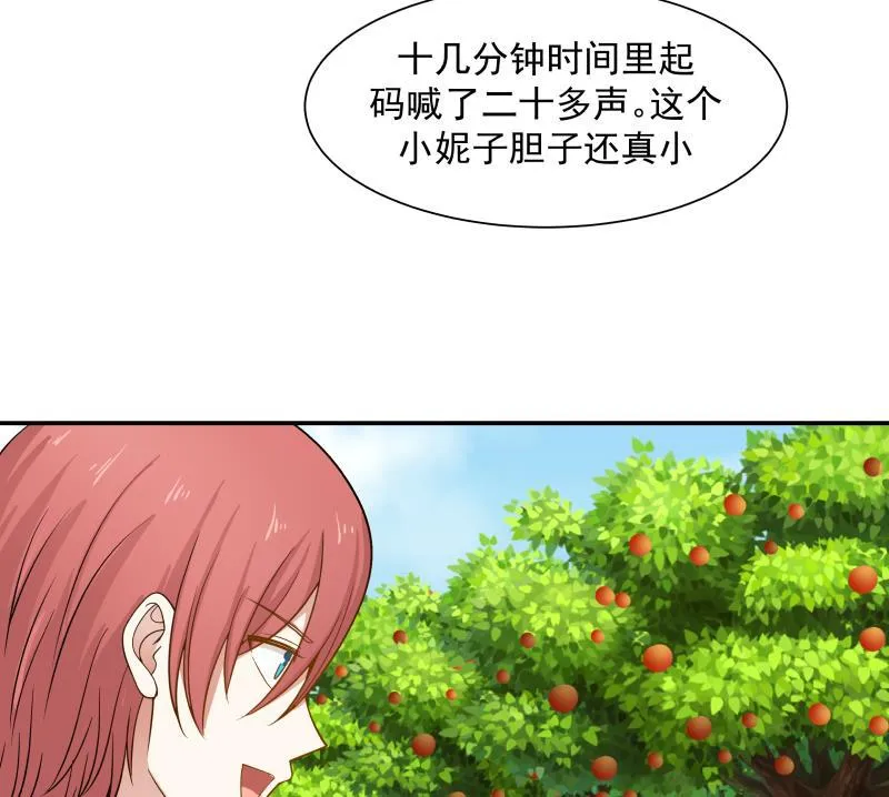 第53话 小拳拳捶你胸口 第48页