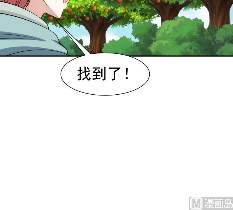 第53话 小拳拳捶你胸口 第49页