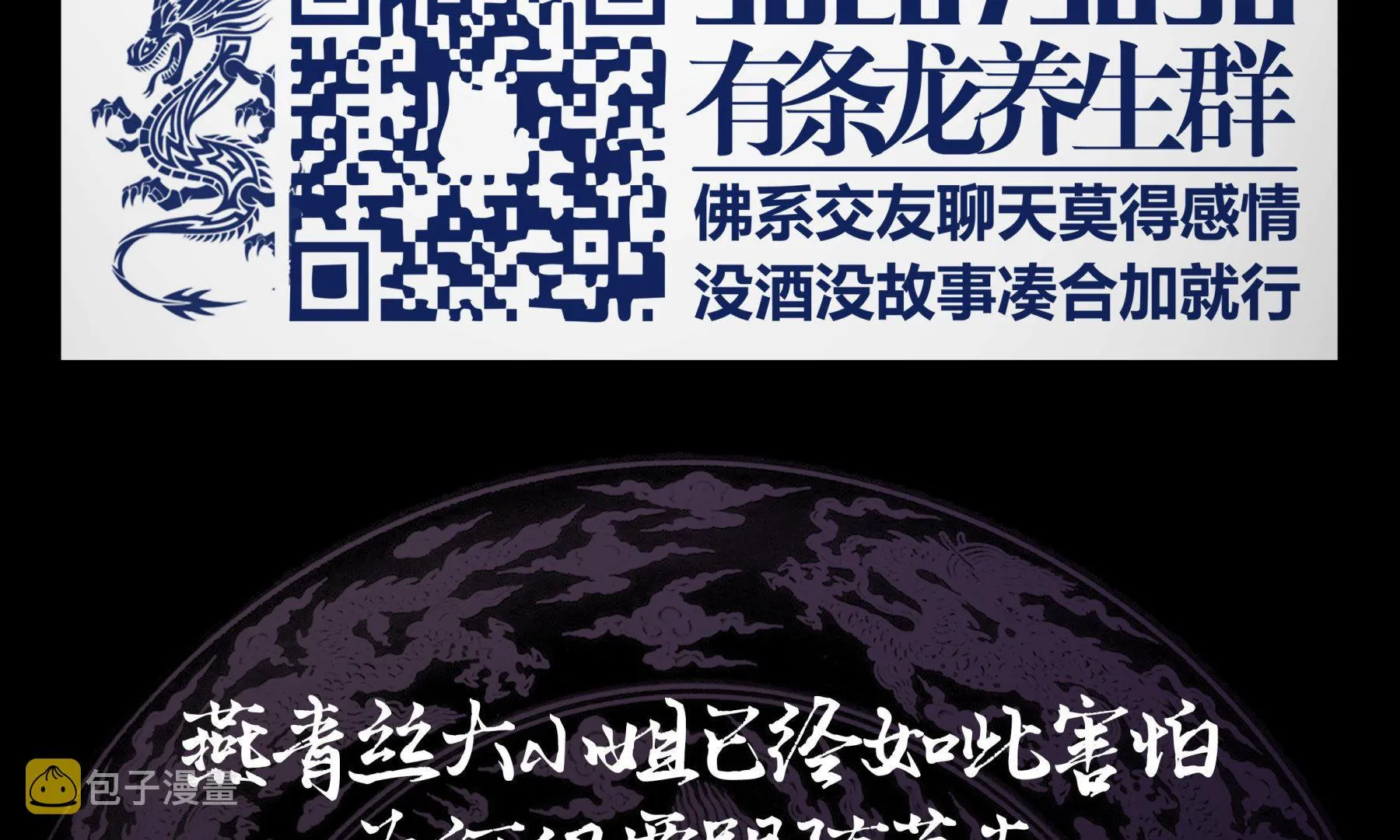 第53话 小拳拳捶你胸口 第54页