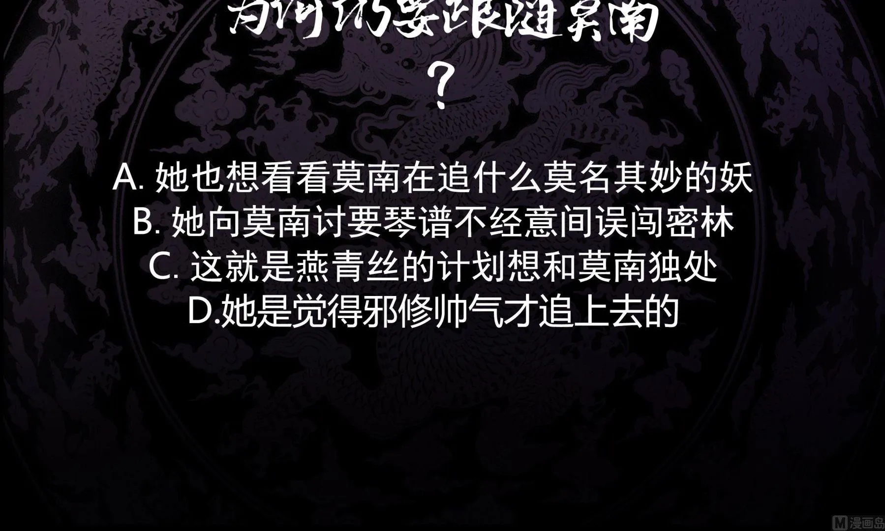 第53话 小拳拳捶你胸口 第55页