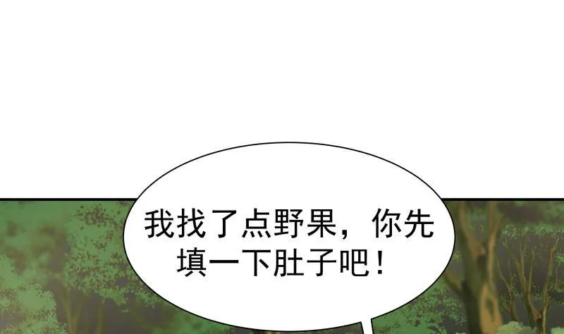 第54话 一个果子都不给我 第2页