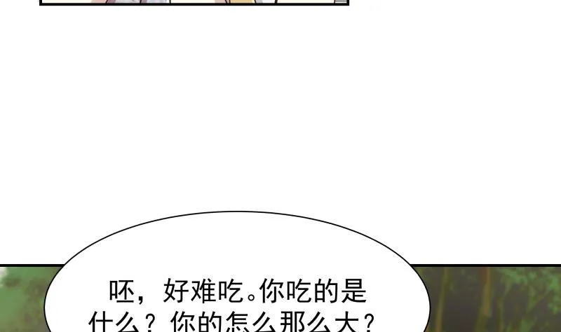 第54话 一个果子都不给我 第9页