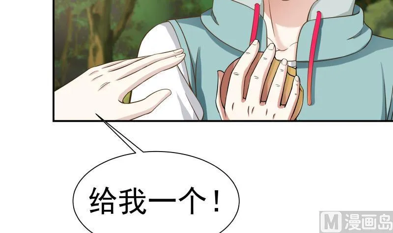 第54话 一个果子都不给我 第13页