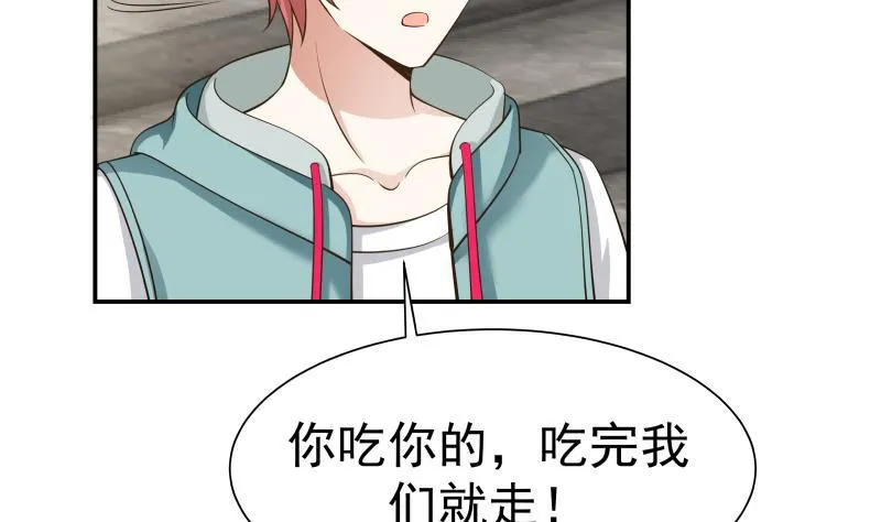 第54话 一个果子都不给我 第15页