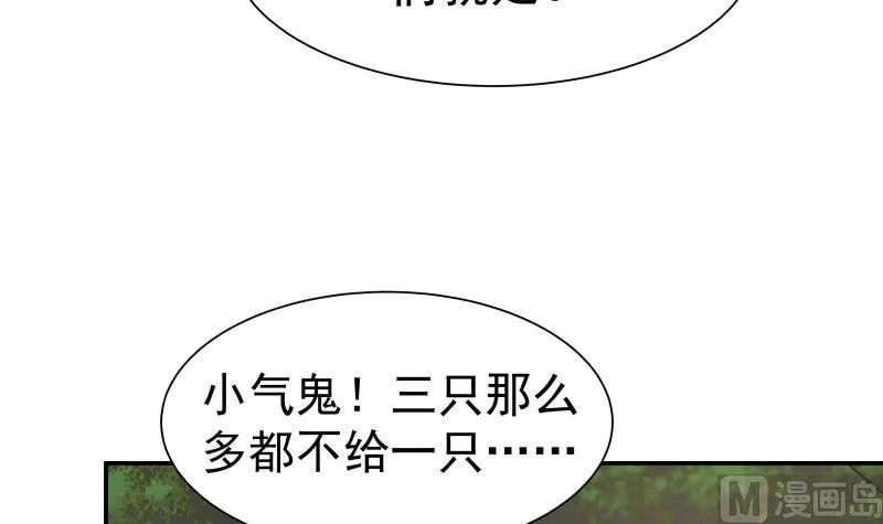 第54话 一个果子都不给我 第16页