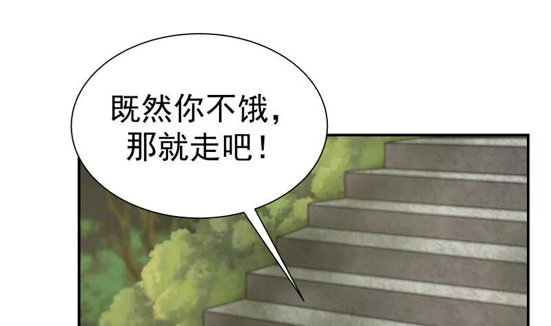 第54话 一个果子都不给我 第21页