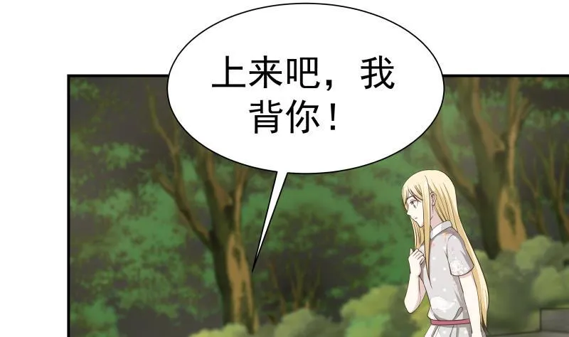 第54话 一个果子都不给我 第27页