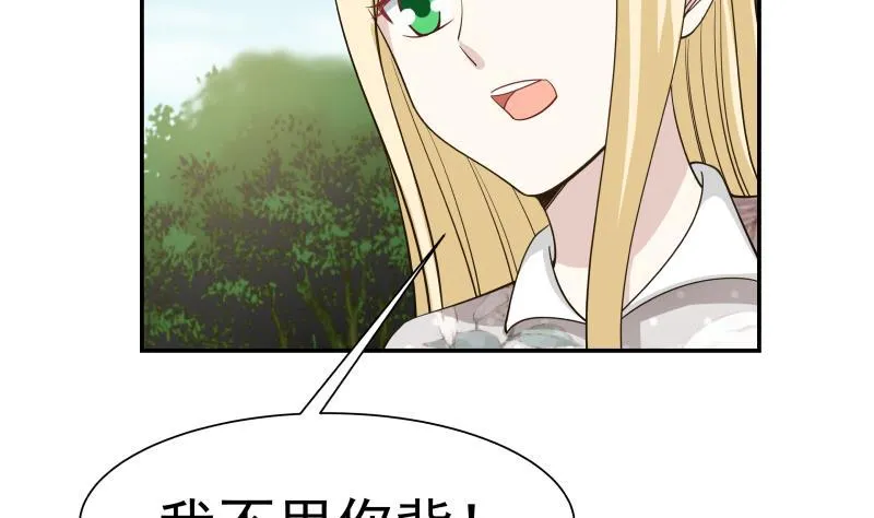第54话 一个果子都不给我 第30页