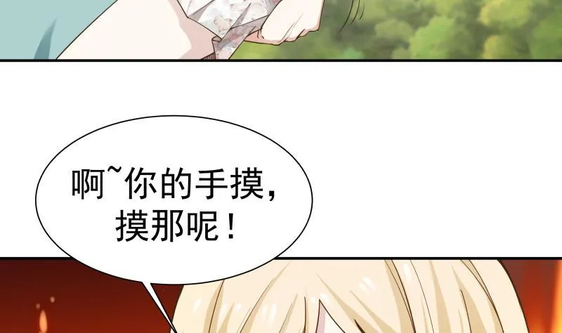 第54话 一个果子都不给我 第36页